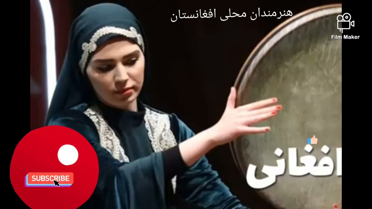 نازې نای نای nazi***هنرمندان محلی افغانستان