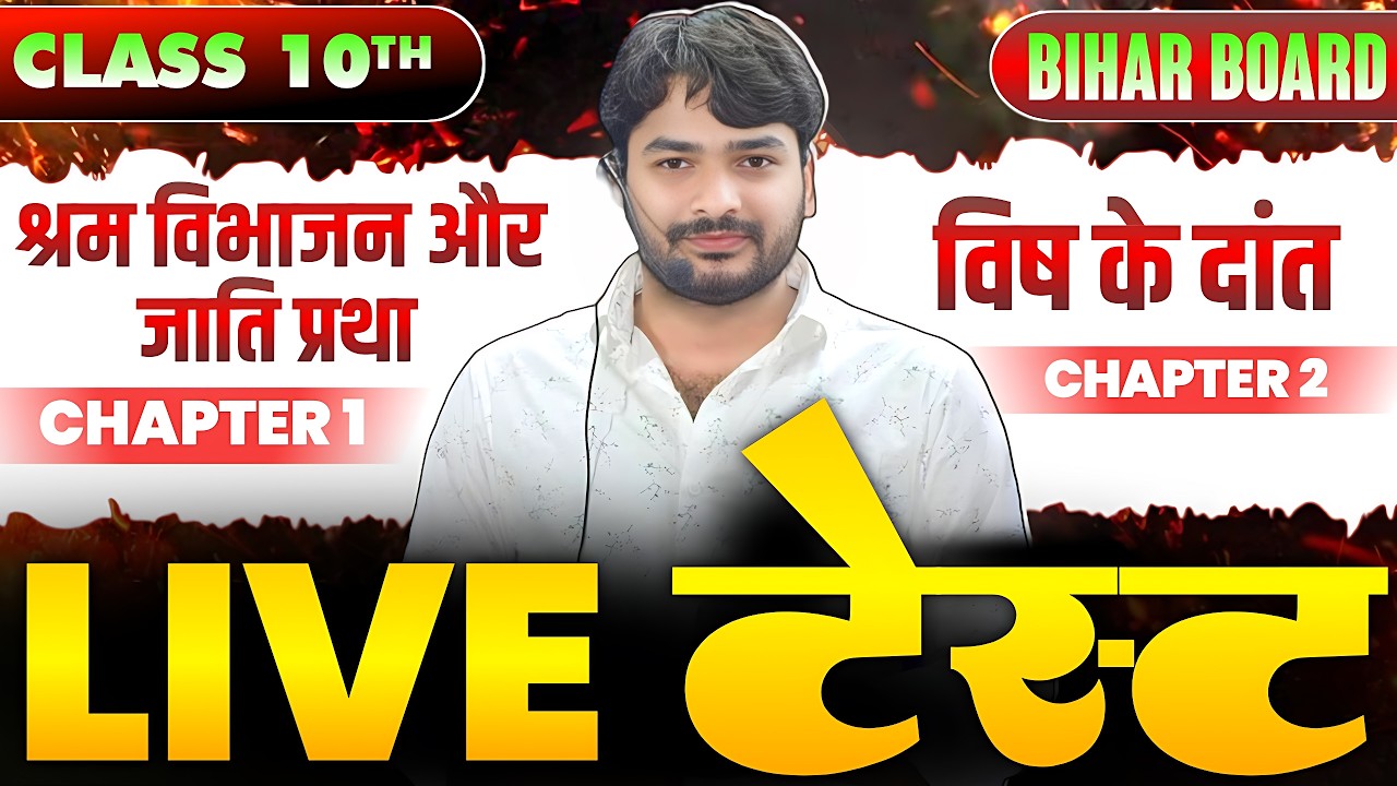 हिन्दी स्पेशल टेस्ट | Hindi Class 10th Important Question | 10th Hindi Objective Question