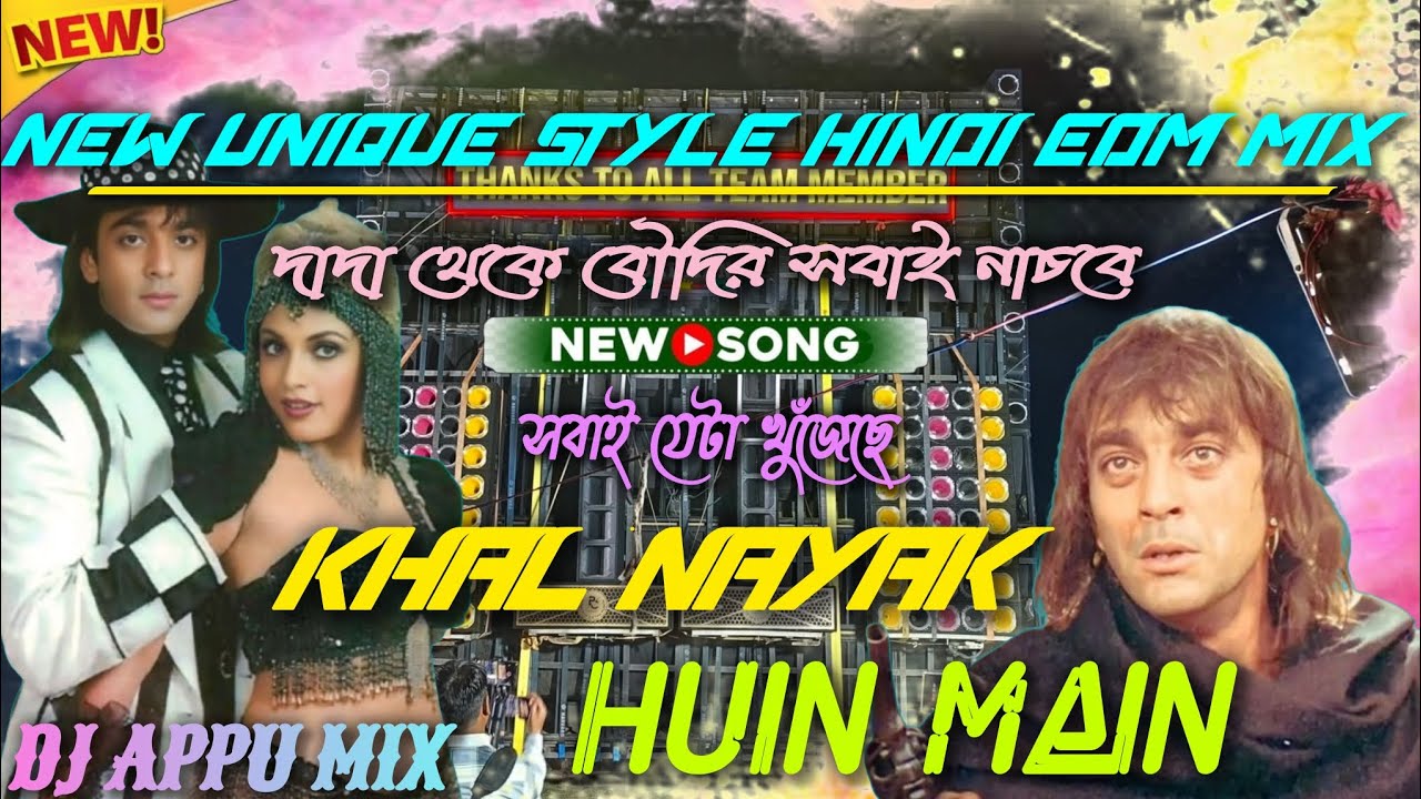 Khal Nayak Huin Main Song✨Unique Style Hindi Edm Mix✨Barman music Spacial🔥DJ Appu✨DJ SK Remix 