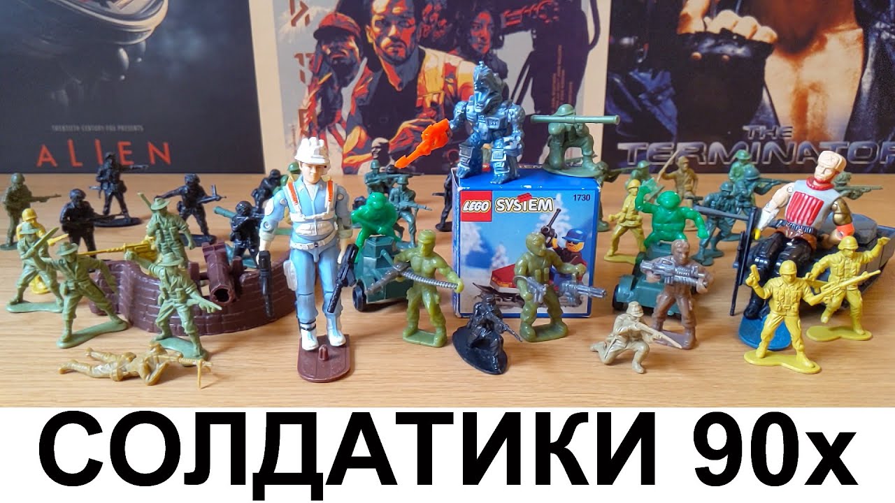 Солдатики 90х и G.I. Joe / Кооперативные KO