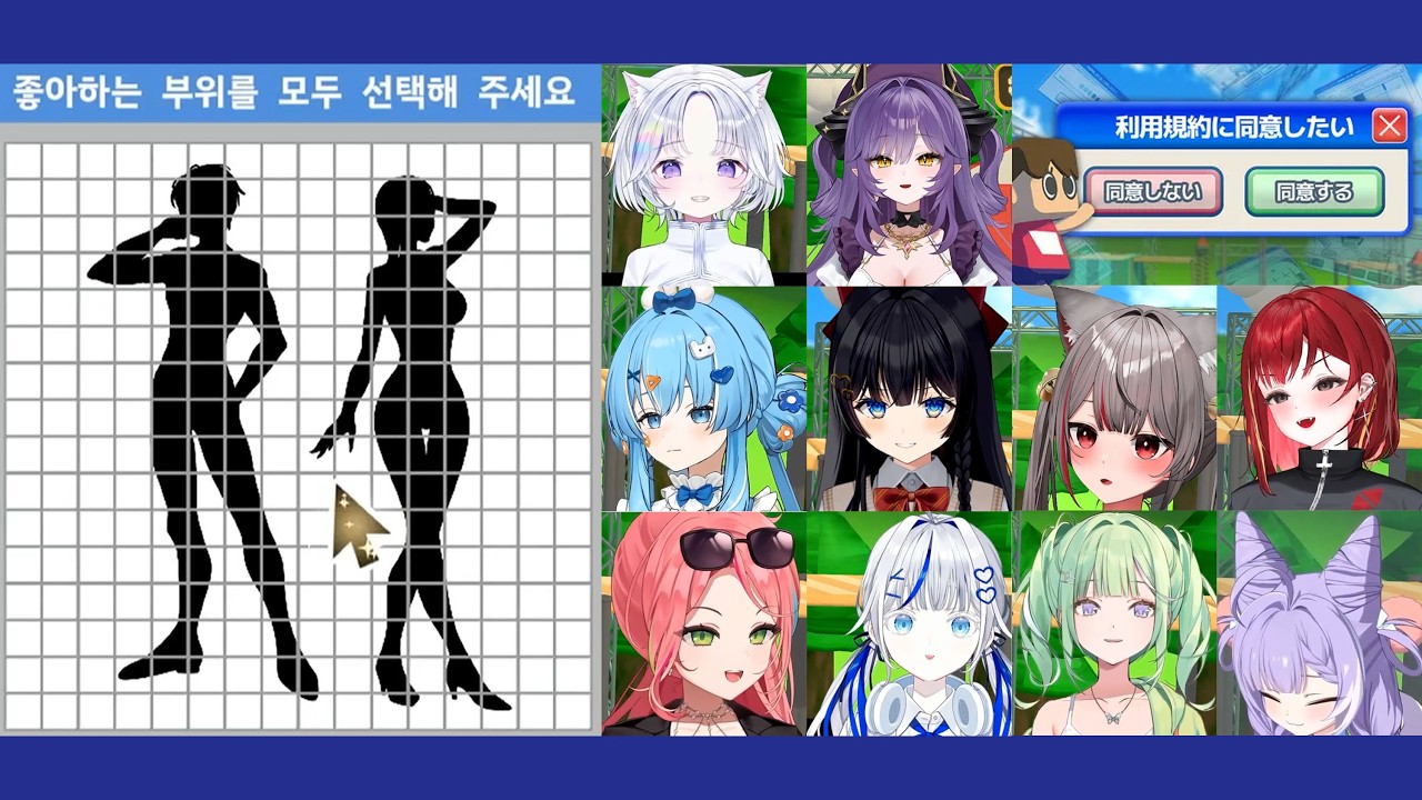 스텔 멤버들의 동의게임 좋아하는 신체 부위 고르기 모음