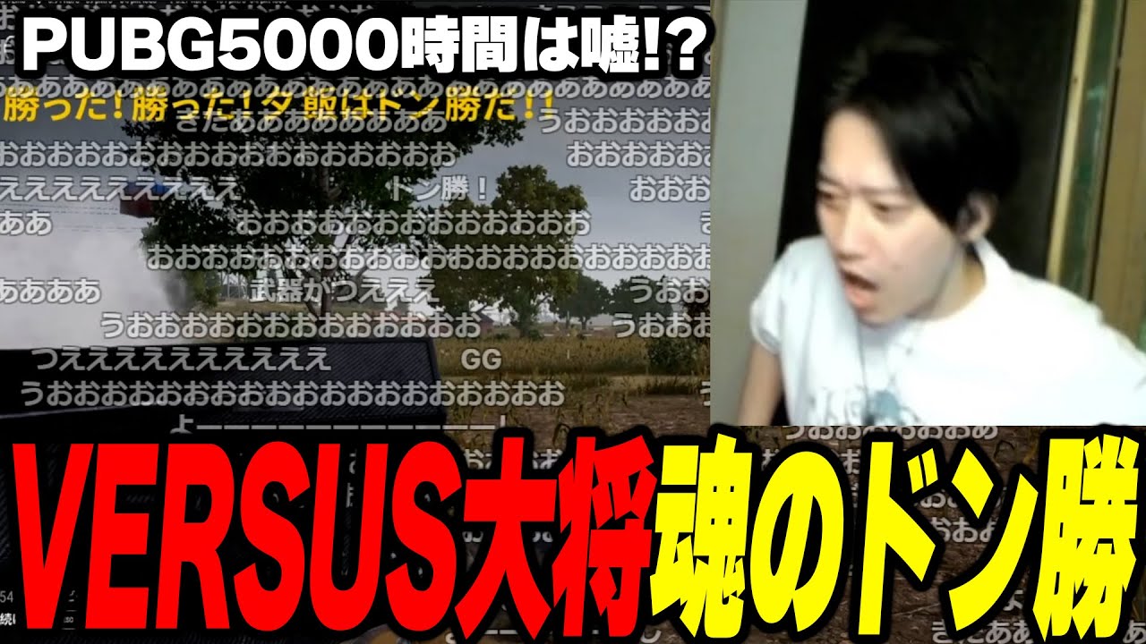 偽りの5000時間が判明するも魂のドン勝を魅せる布団ちゃん【2025/2/5】
