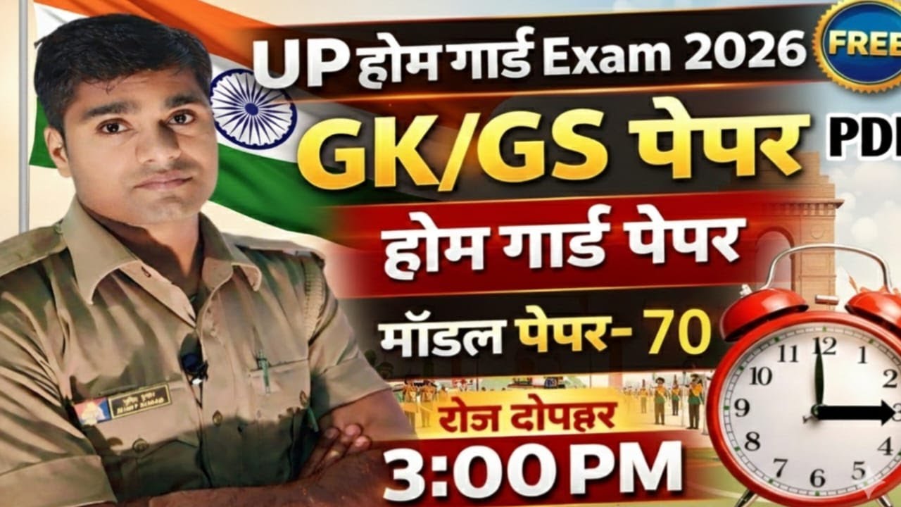 UP  Police Home Guard Bharti | GK GS Class ( Practice Set-70  ) Home Guard Exam 2026