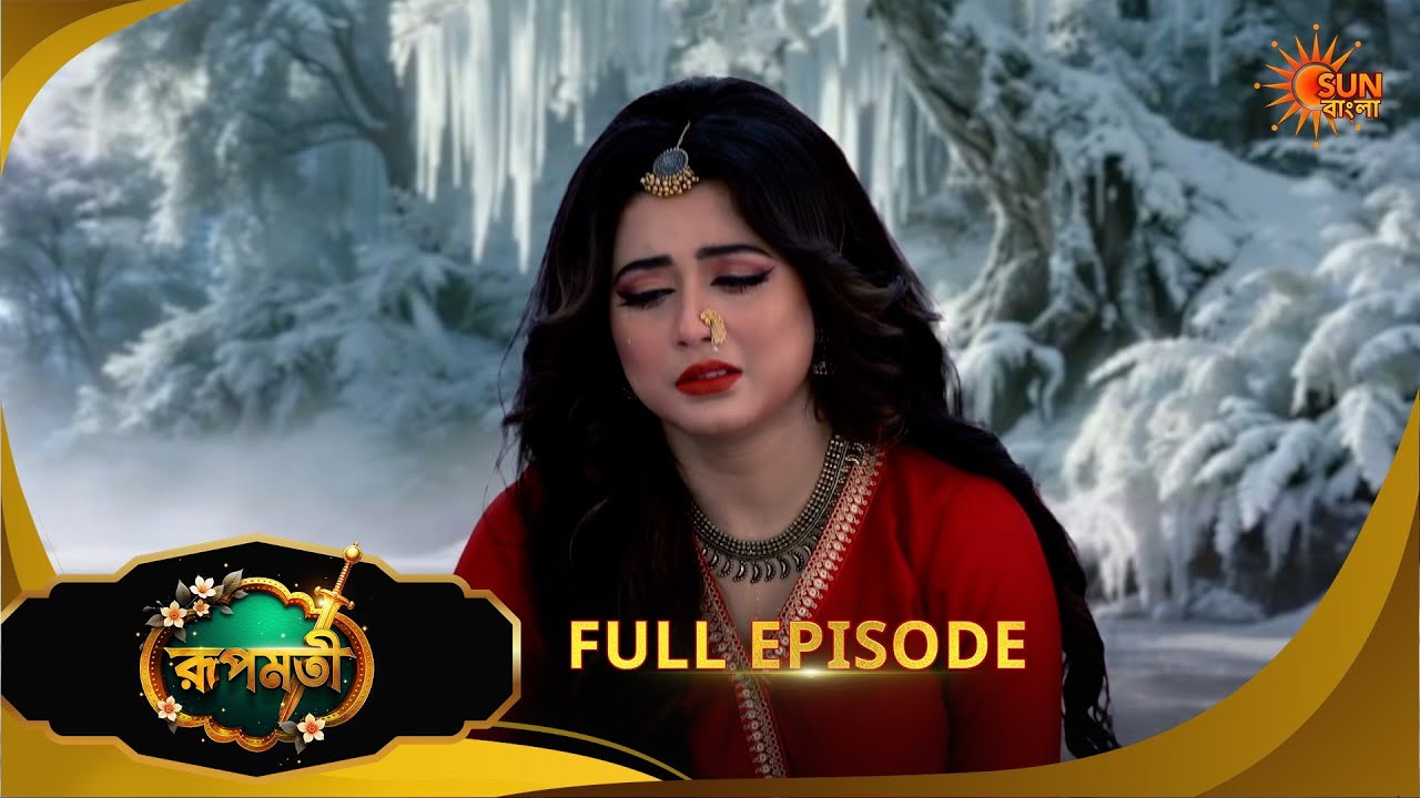 Roopamati | রূপমতি | Full Epi | Ep - 157|05 April 2026 | Supernatural Drama | Bangla Serial