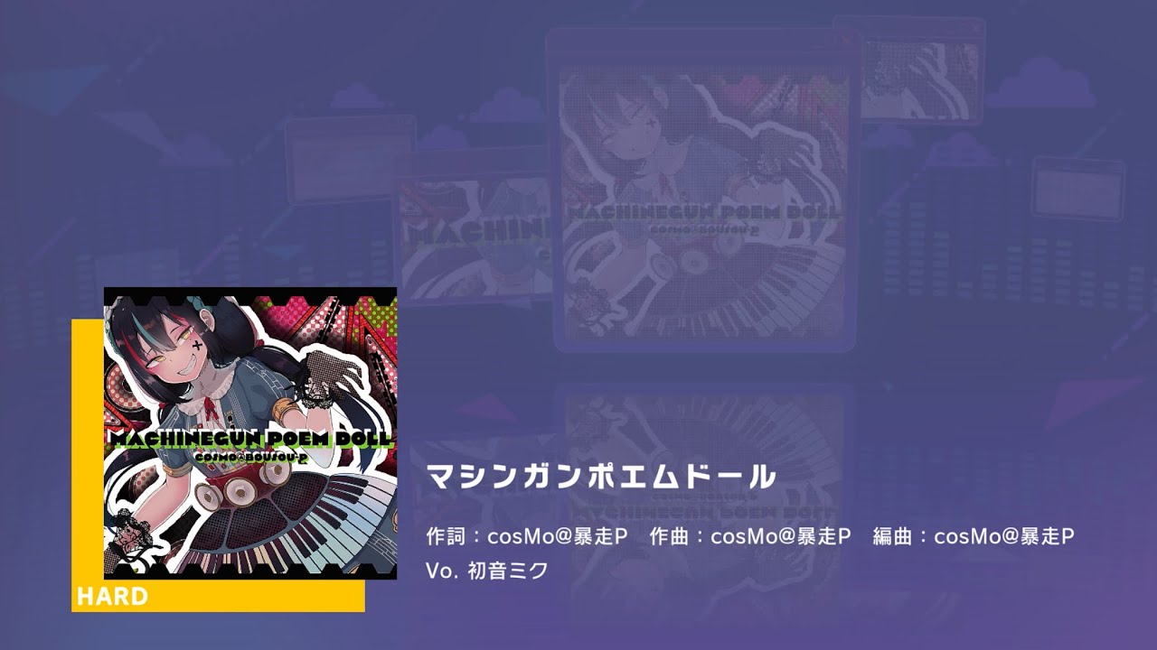 [Project Sekai JP] マシンガンポエムドール, Machinegun Poem Doll | Full Combo (Hard 23)