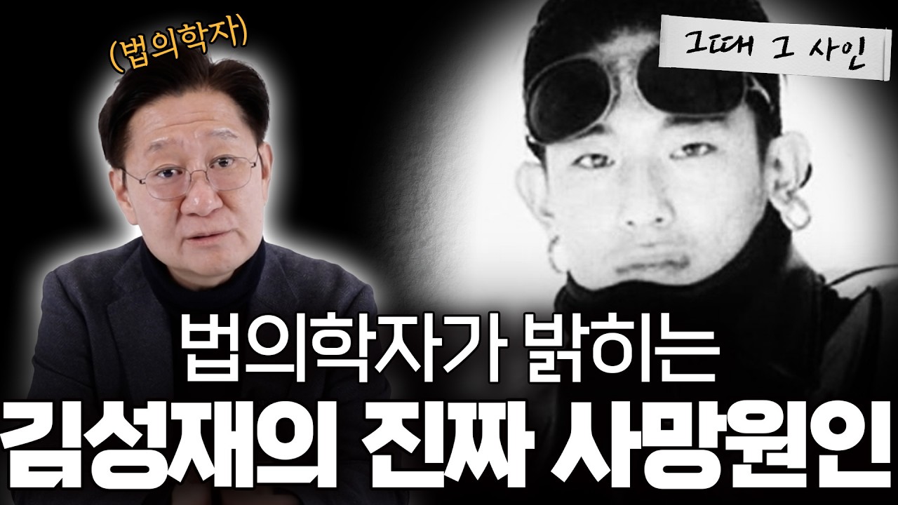 故김성재 30주기, 그의 이야기를 돌아봅니다  [그때 그 사인]