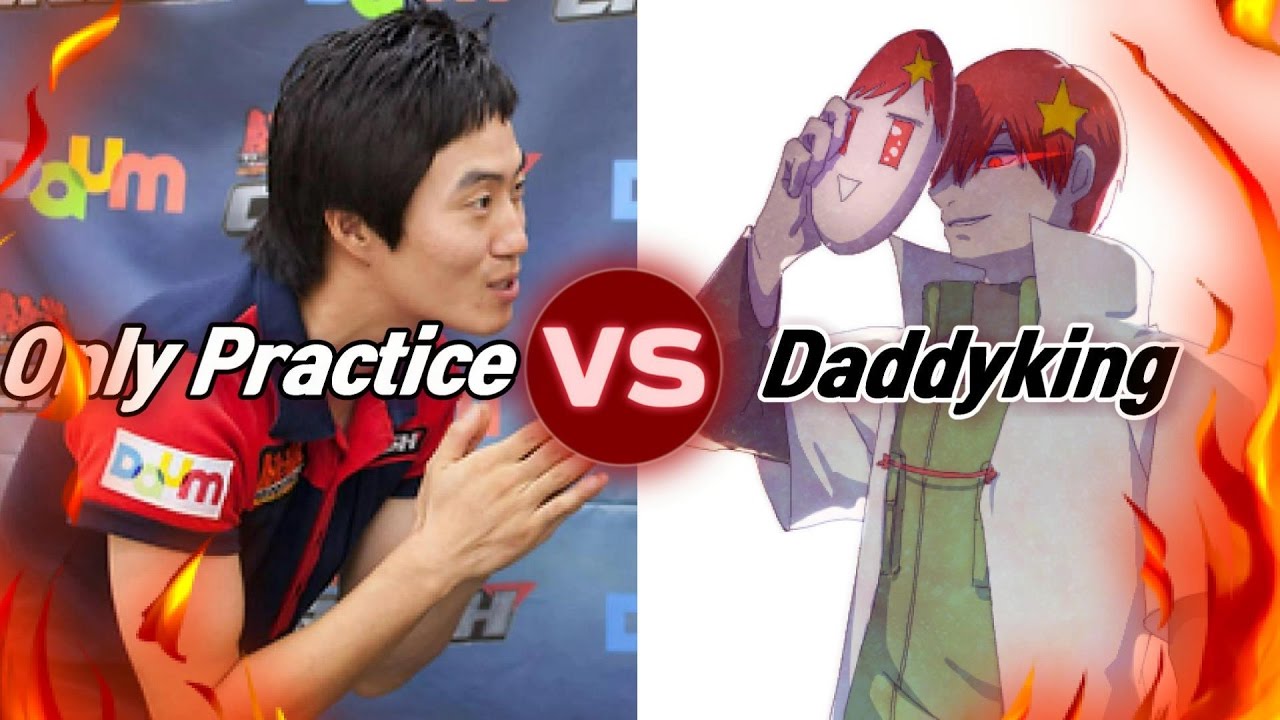 [철권,TTT2] 테켄크래쉬 네임드! Only Practice VS Daddyking 10선승매치 2차전