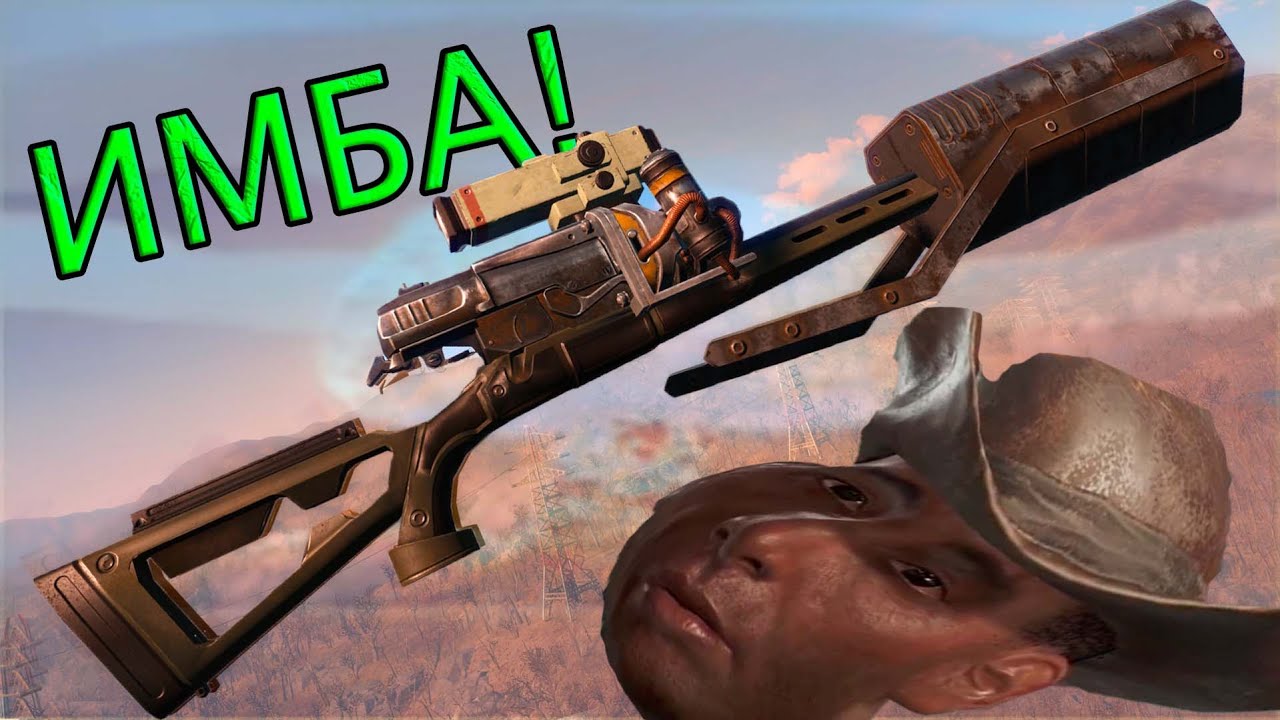 Сделал самое имбовое оружие! Баг fallout 4 (в анивёрсери не пофиксили)