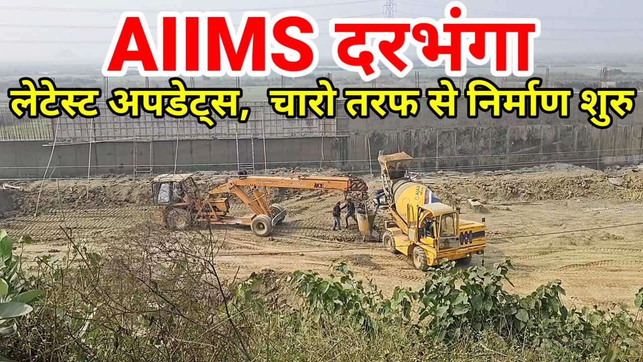 AIIMS Darbhanga Latest updates, Many works in coming days, Darbhanga Airport Advantage