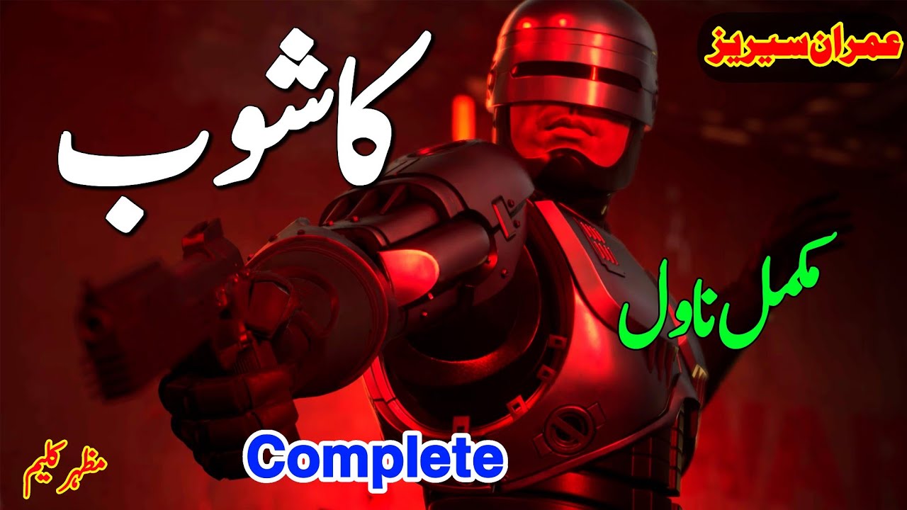 Kashop Imran Series by Mazhar Kaleem MA Complete Audio Urdu Novel