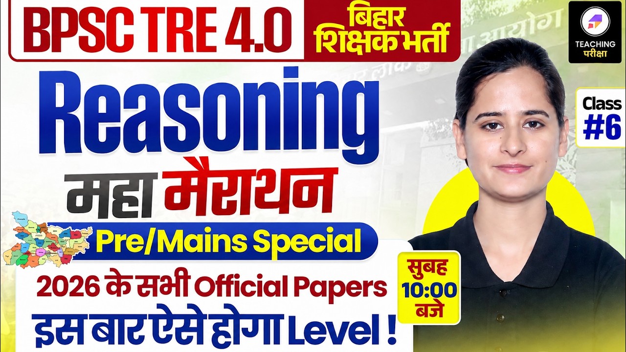BPSC TRE 4.0 Reasoning Marathon Class 4 | Pre & Mains Special Class | Reasoning by Kajal Ma'am #bpsc