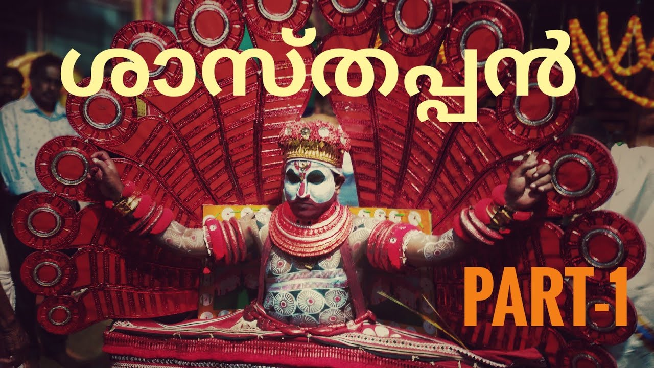 Shasthappan/Kuttichathan Theyyam Part-1 | ശാസ്തപ്പൻ | Kallikodan Kavu, Kannur (03/03/2023).#theyyam