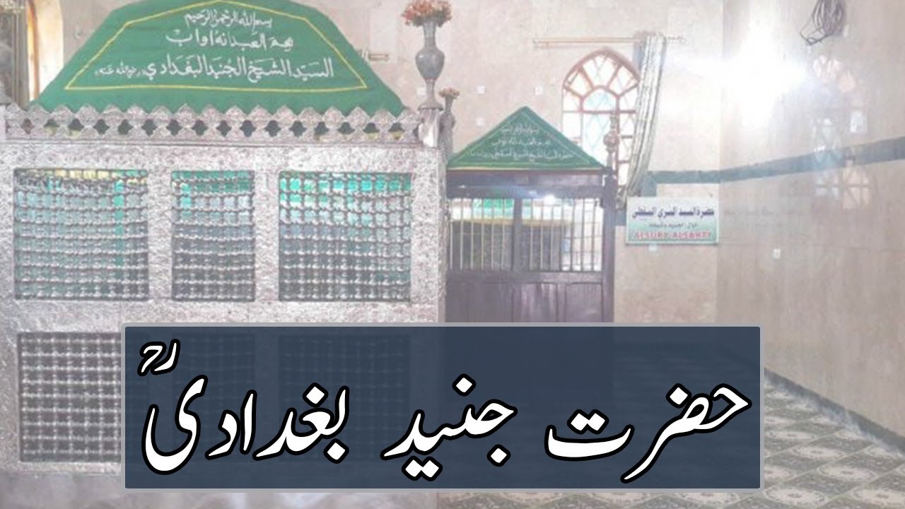 Hazrat Junaid Baghdadi RA | Sufi Saint | Islamic Stories | Urdu Kahani | Urdu Stories | Sachy Waqiat