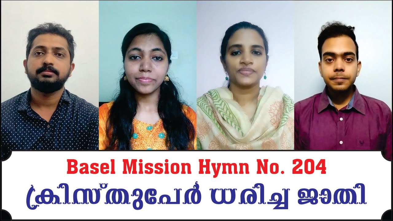 Basel Mission Hymn No 204 (BM.204) | Kristuper dharicha jaathi | Quartet