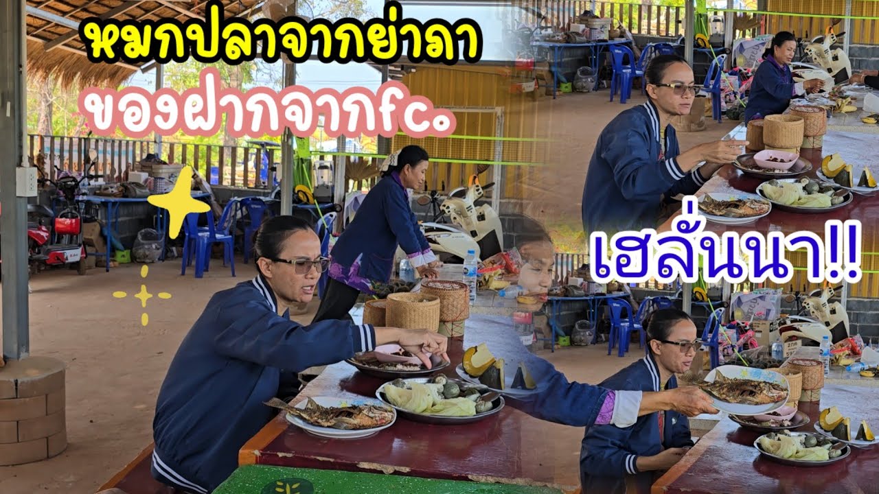 เมนูปริศนาให้ ป้าแต๋น ดีใจจนลืมอายุขอบคุณผู้ใหญ่ใจดี#ย่าอชิกกกอก 