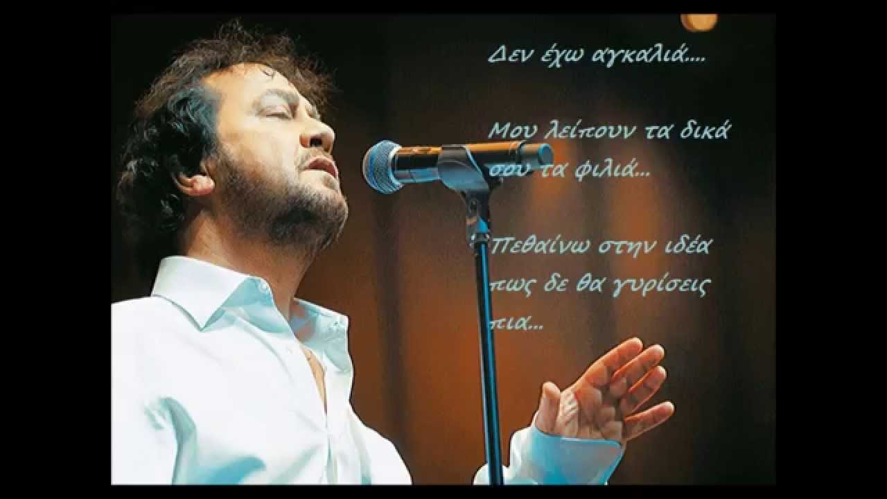 Karaoke! Γιαννης Παριος - Ολη η ζωη μου
