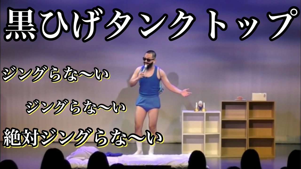 【黒ひげタンクトップ】ソマオ･ミートボール ネタ