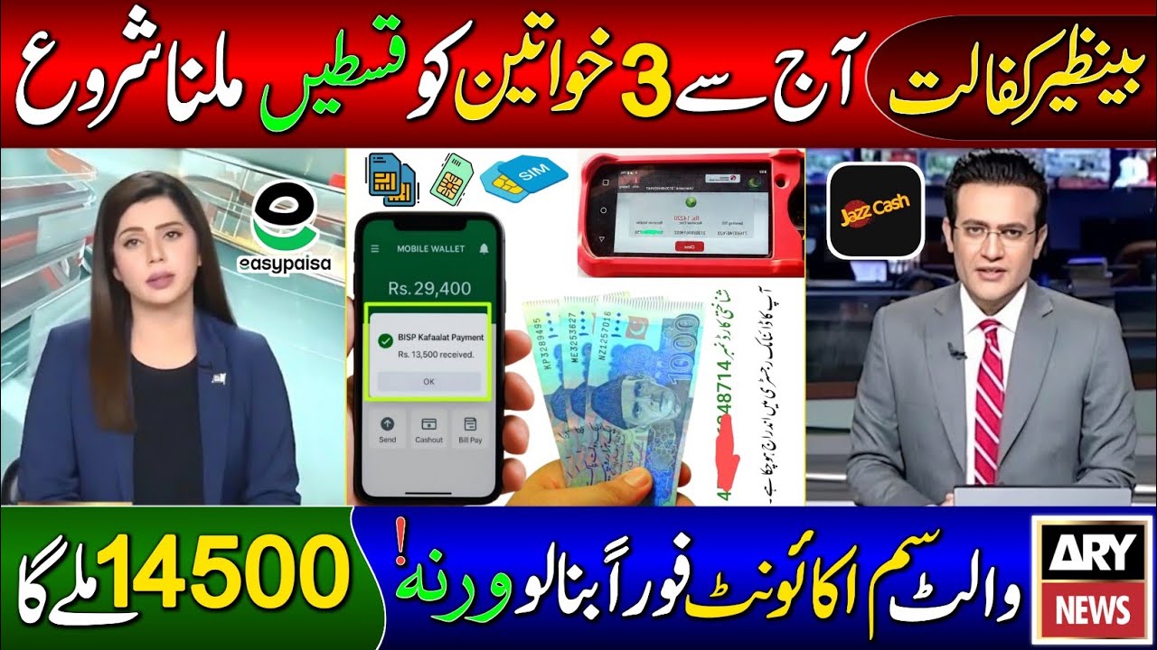 BISP New Update 2026 | BISP New September Payment 14500 Start | Ehsaas Program | Wallet Sim | 8171 