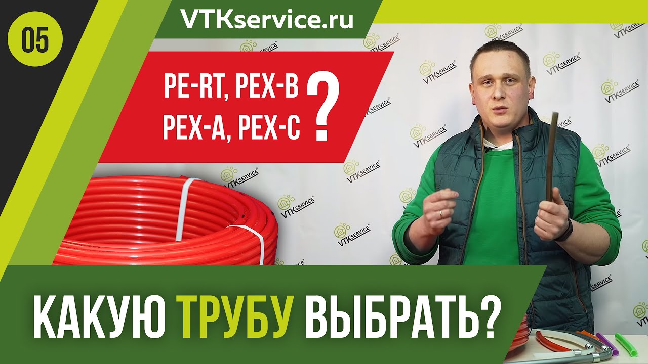 Какую трубу выбрать для теплого водяного пола?