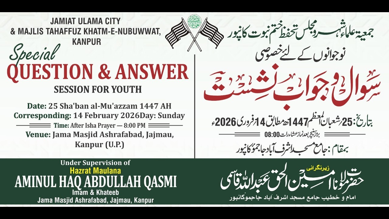 سوال و جواب نشست  Q&A Session