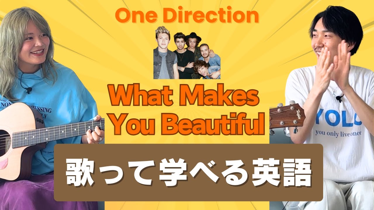 【神回】シンガーが教える！What Makes You Beautifulの歌い方＆発音レッスン