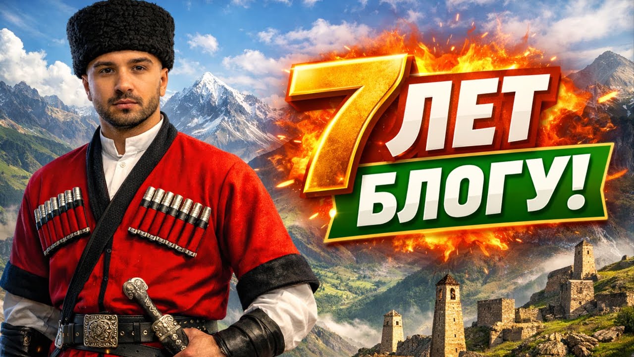 Артем Плато: Почему я выбрал Ингушетию? Засланный казачок, агент ФСБ или все по СОВЕСТИ