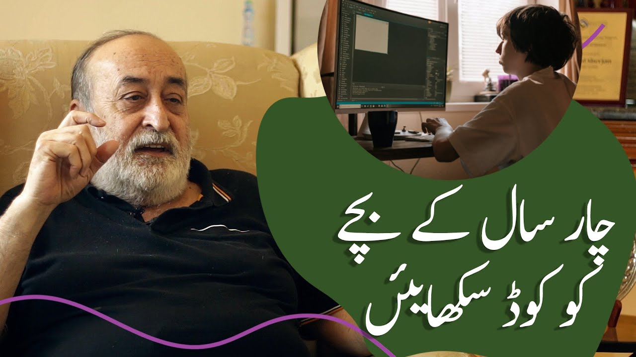 Teach Your Young Child to Code | Flashback Zindagi of Faisal Sherjan