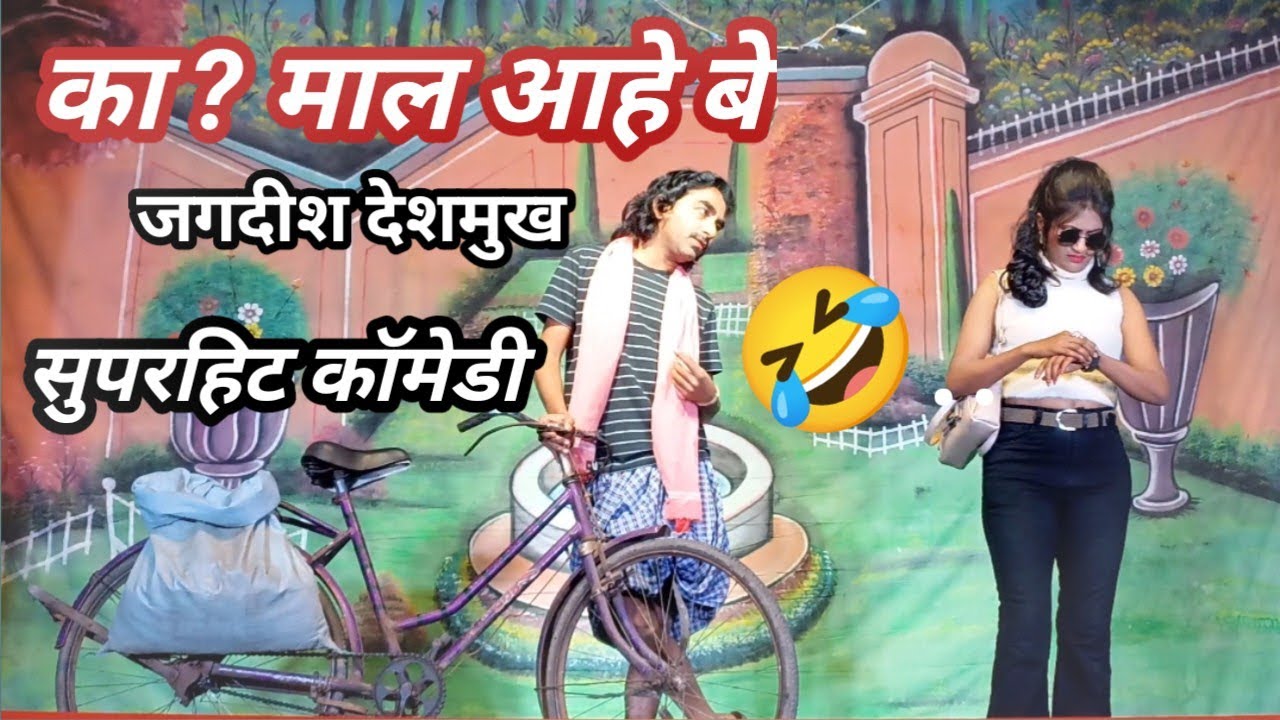 Zadipatti nathk comedy | अंधारातील लाल दिवा 