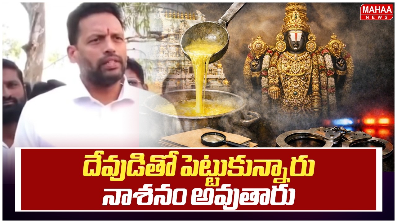 దేవుడితో పెట్టుకున్నారు..నాశనం అవుతారు | Minister TG Bharath Fire On YCP MLC's | Mahaa News