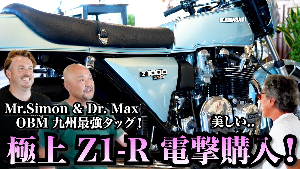【Kawasaki Z1-R 電撃購入】憧れの名車を決断 & イギリスからのお宝バイク30台超のコンテナ開封！