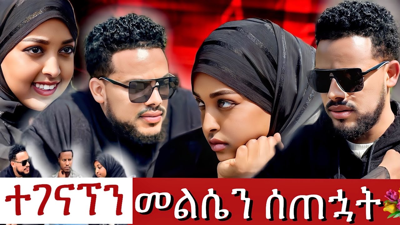 ምን ተፈጥሮ ይሆን?