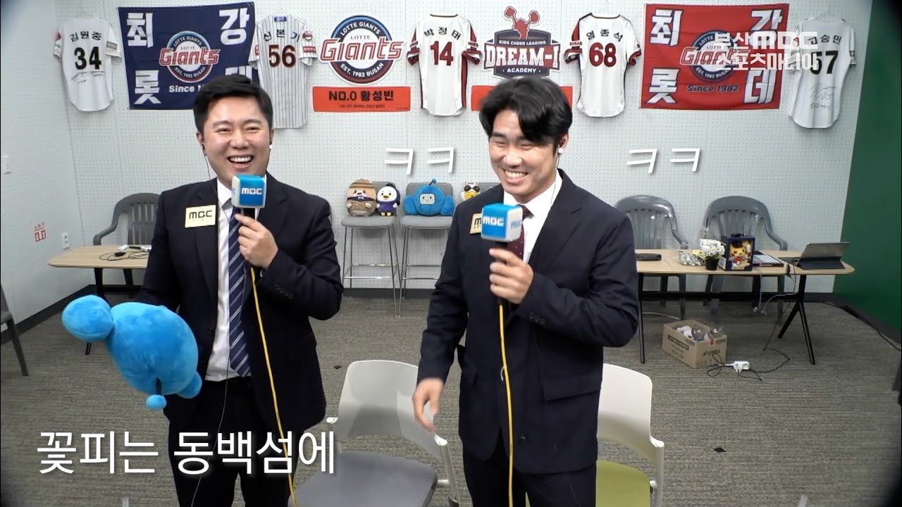 역전승 짜릿해서, 미션으로 한 곡조 불렀습니다.. .... 롯데 : KT / 6월11일 [ 신본기해설위원 & 김동현 캐스터 ] 2025.06.11.