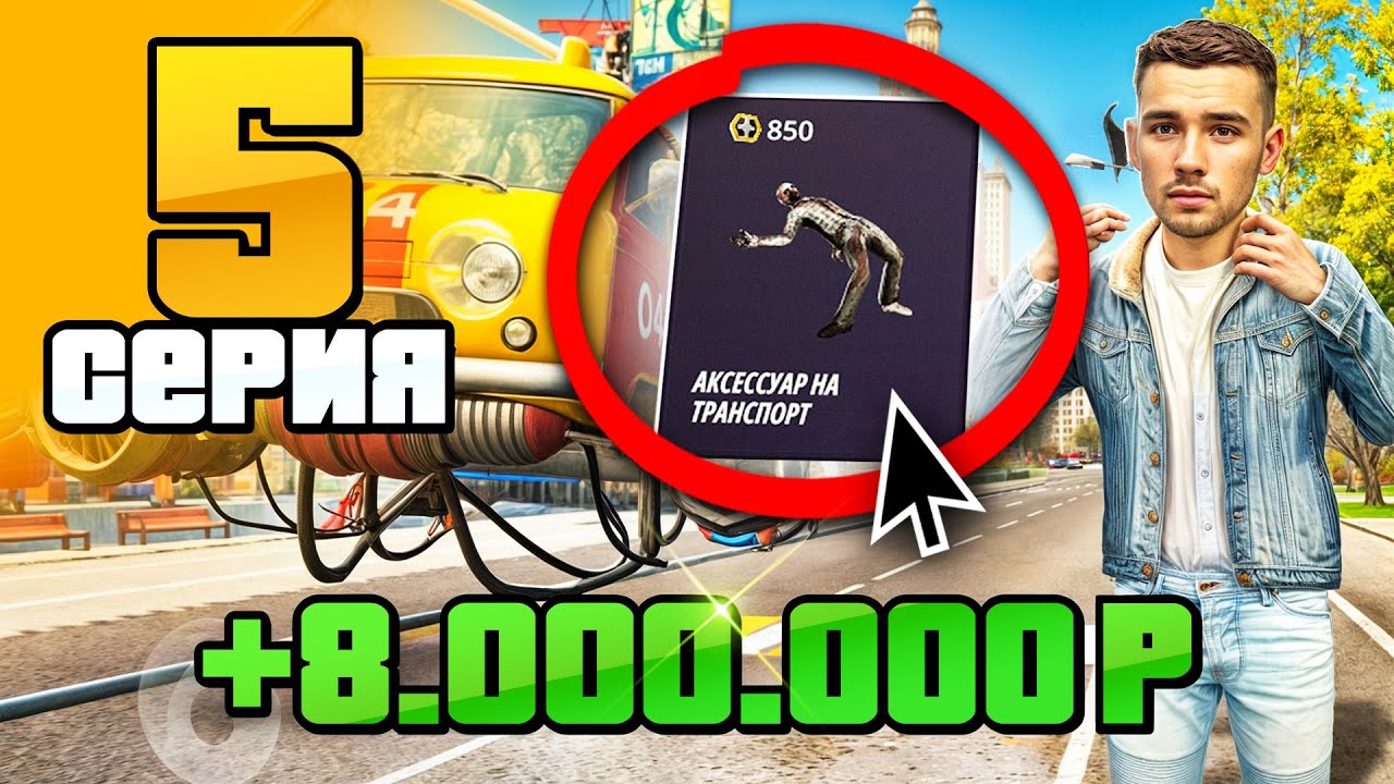 +8 Лямов за 2 ДНЯ! (Скоро пофиксят)😱⛔️ Путь Бомжа на Радмир РП #5 (Hassle Online)