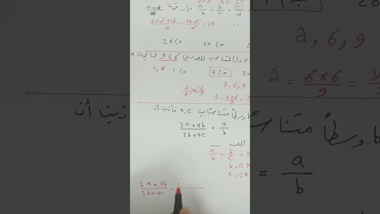 تقييم الاسبوع الثاني رياضيات الثاني الاعدادي 2026 نموذج ج