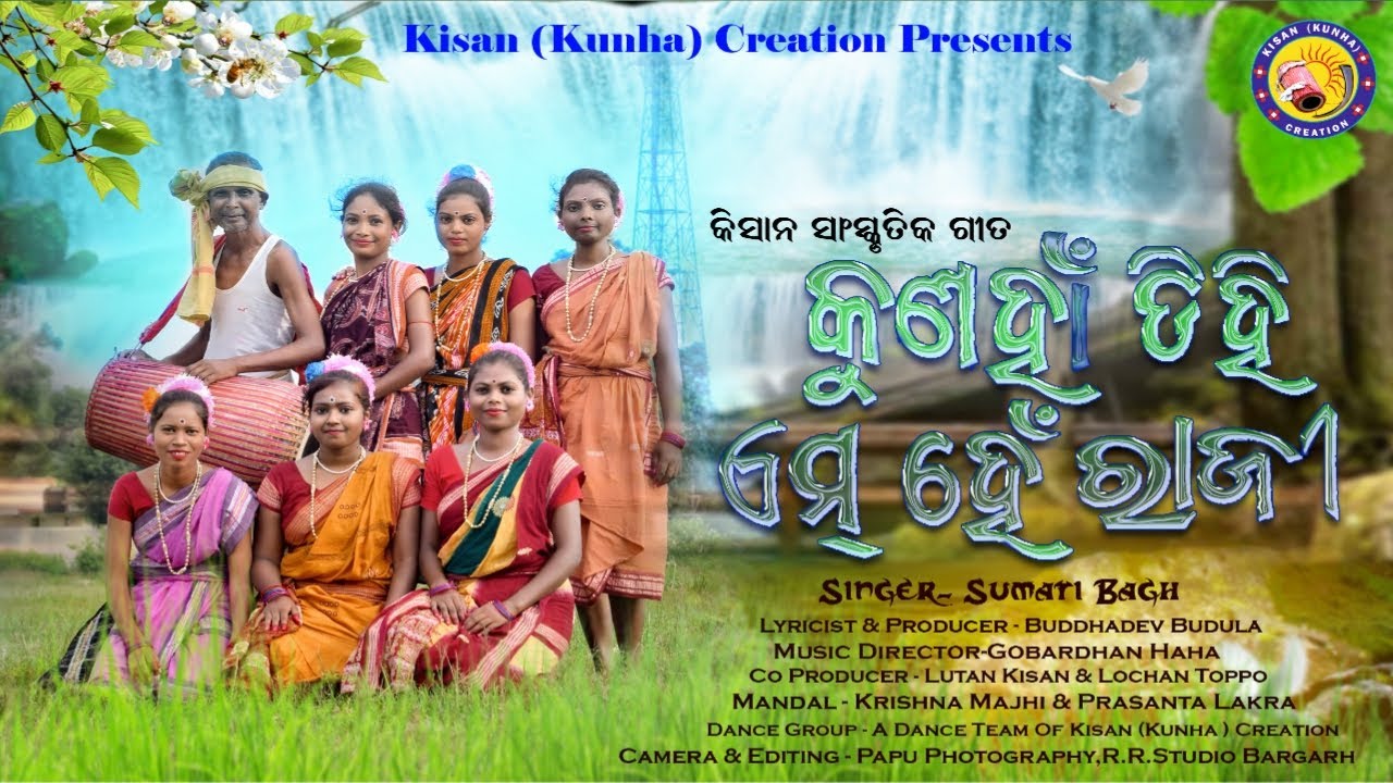 Kisan Song // Kunha Dihi Emhe Raji // Sumati Bagh // Buddhadev Budula