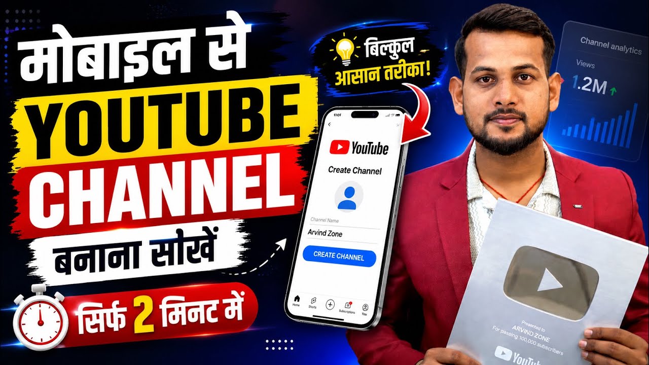 youtube channel kaise banaye | youtube channel kaise banaen | how to create a youtube channel