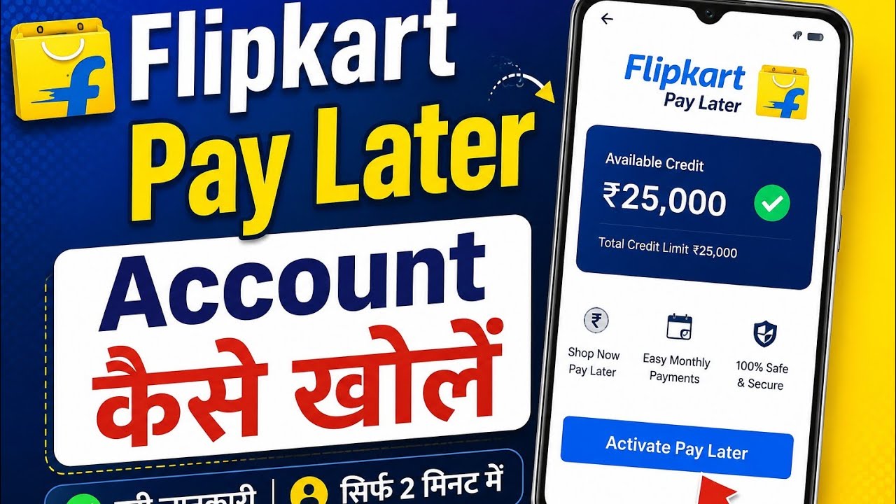 Flipkart pay later kaise activate kare 2026 |Flipkart pay later payment kaise kare