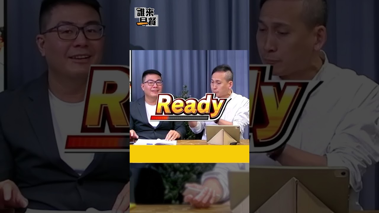 【本週回顧】為國民黨黨產疑雲互槓！剝雞怒拔麥走人！#誰來早餐 #黃揚明 #葉元之