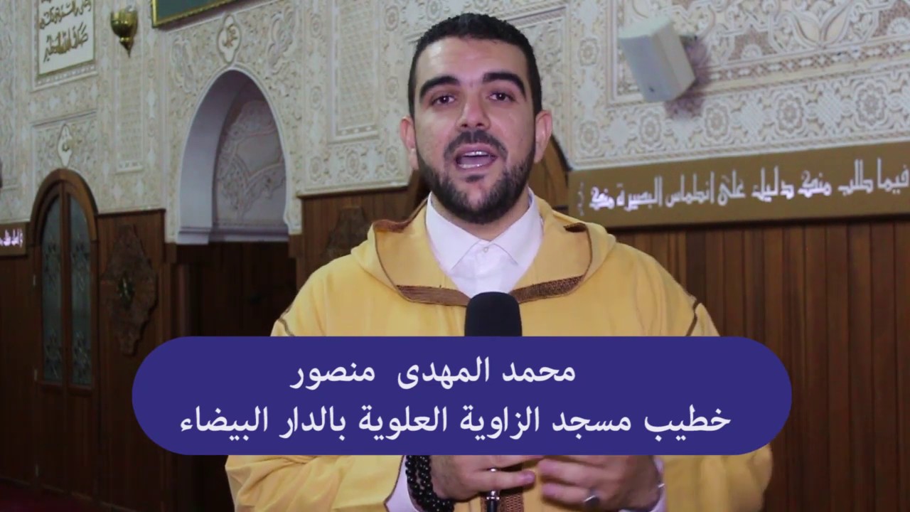 الزاوية العلوية الشاذلية بالدار البيضاء تصوير واخراج ريهام عبدالله