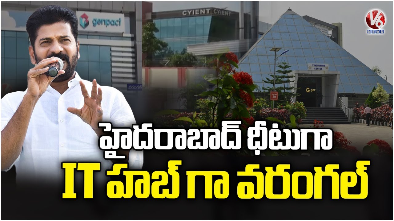 Telangana Govt Plans to Develop Warangal as Next IT Hub After Hyderabad | V6 News