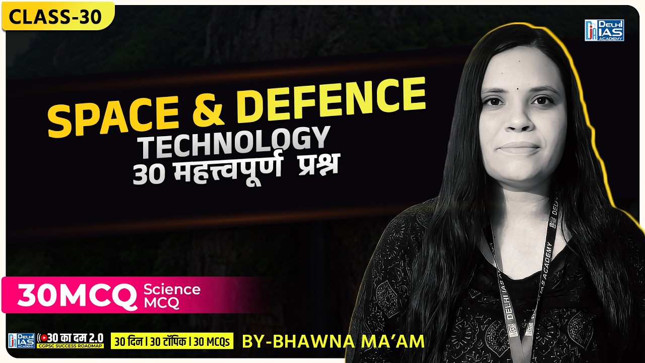 Space And Defence Technology | 30 का दम 2.0 | MCQ For CGPSC 2025 | CGVYAPAM