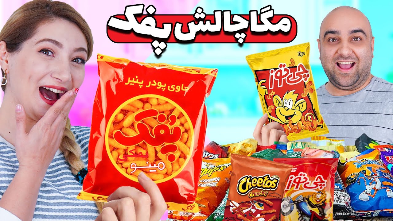 مگا چالش چی توز موتوری 😂😎 سخت ترین مگا چالش قرن