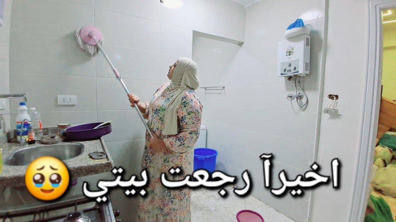 اخيرااا رجعت شقتي بعد غياب شهر منها 🥹انا مش مصدقه ان الشقه وصلت لي الحلوه دي ربنا كريم والله🤍