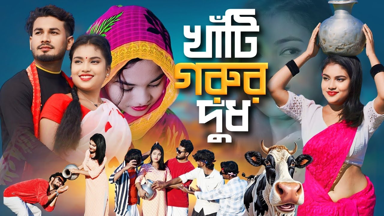Khati Gorur Dudh | Rasel Babu | কলসির ভিতর কি | Gorur Dudh Song | Bangla New Parody Song