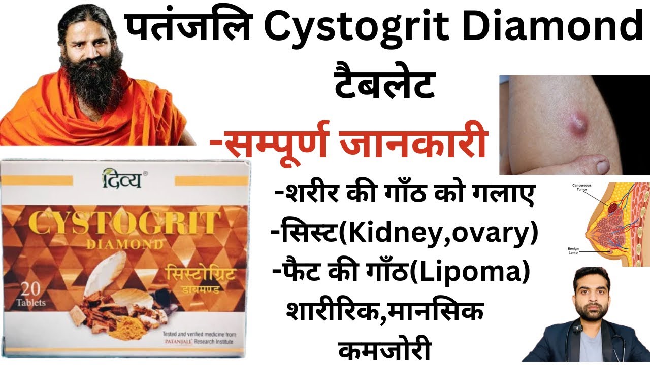 Удивительная правда о цистогрите, которую вам никто не расскажет