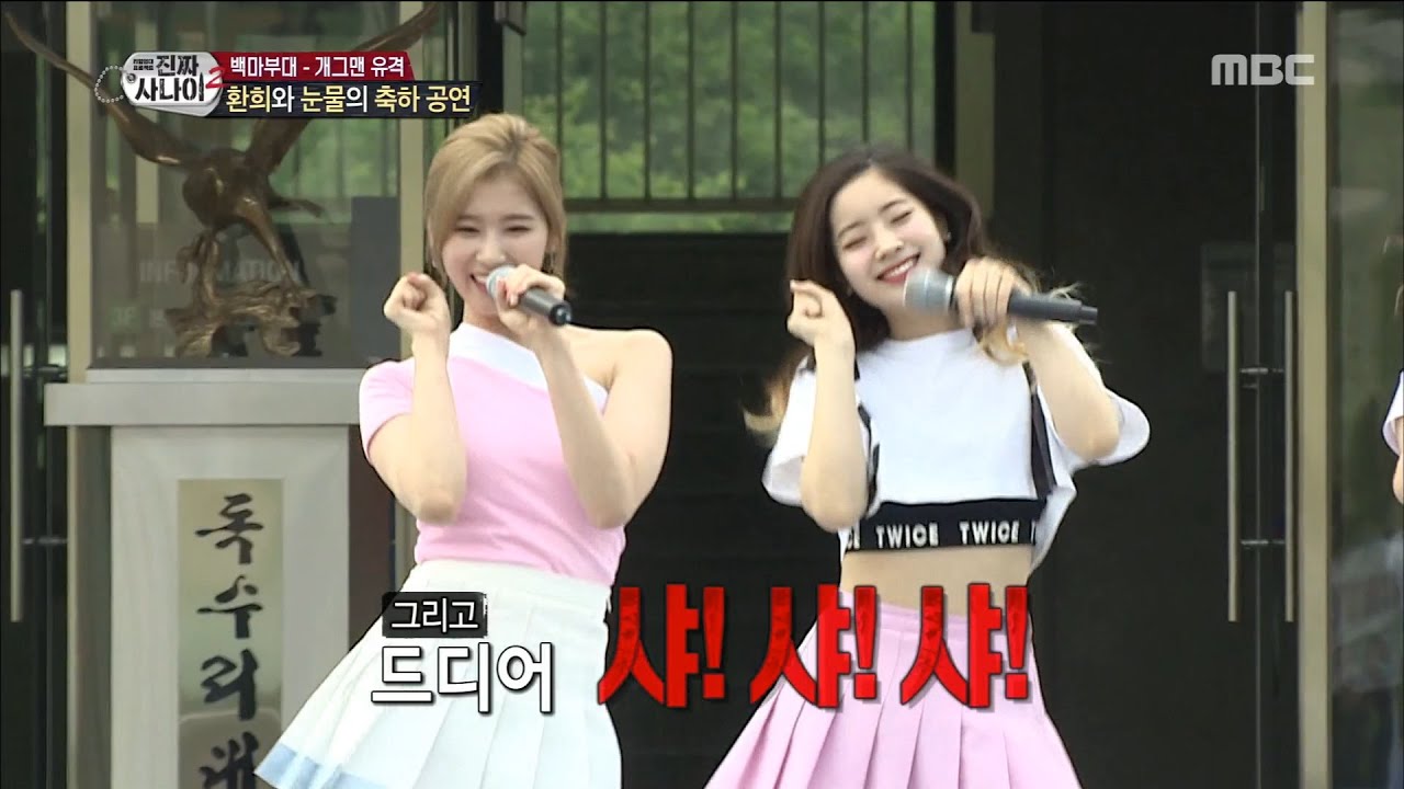 [Real men] 진짜 사나이 - Devastated the appearance of twice 20160814