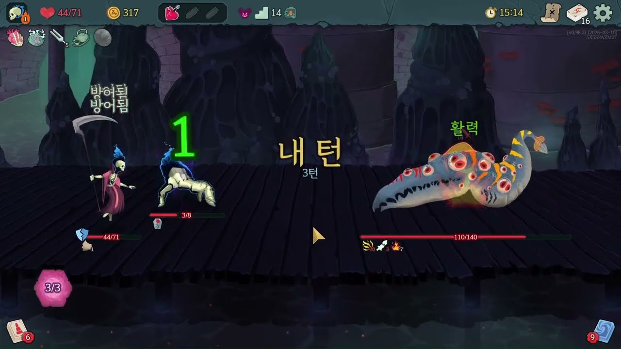 2026-03-10 [Slay the Spire 2] 네크로바인더 1승천 '부름 척결 장송가 덱' 에너지가 넘쳐난다 (X덱 공작소)