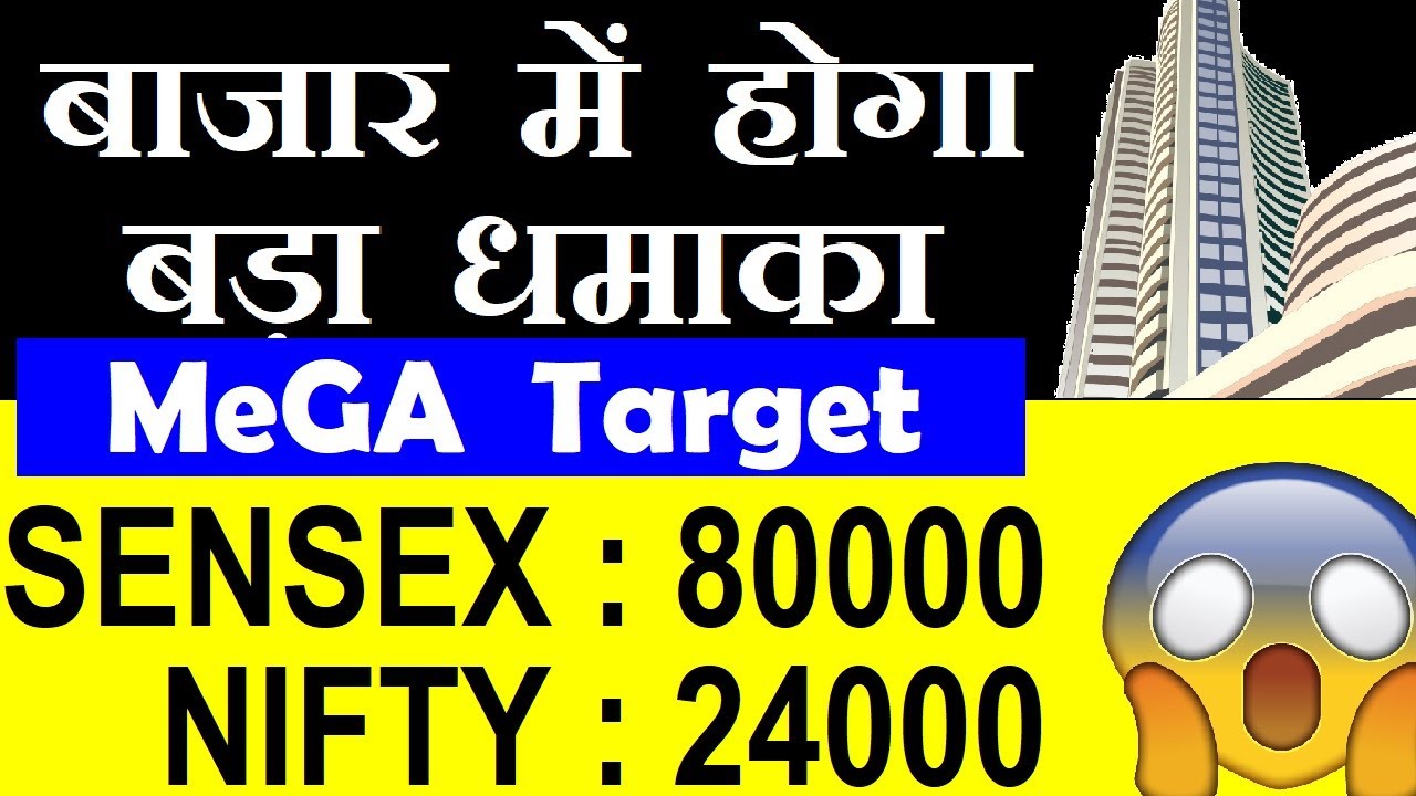 SENSEX TARGET 80000😱 NIFTY TARGET 24000 😱 Latest Morgan Stanley Bull Run Prediction News |  SMKC