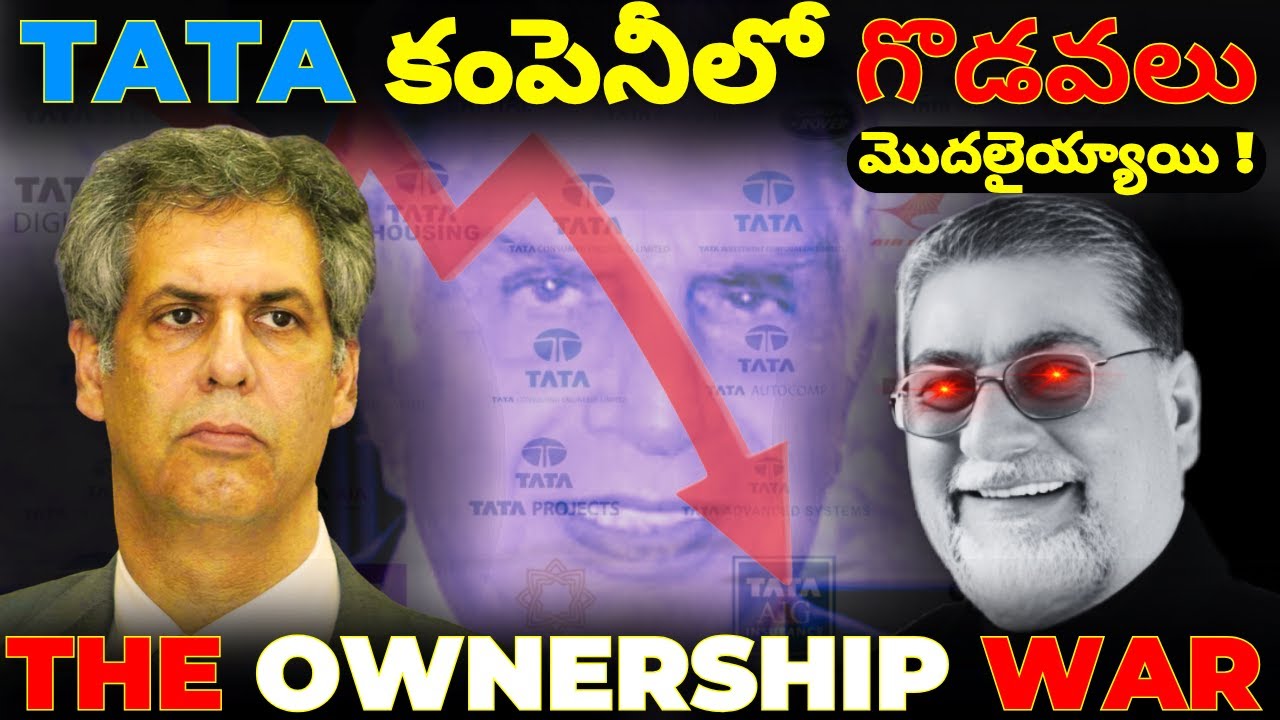 Tata Group’s Internal War Explained | The Truth Behind the Boardroom Battle