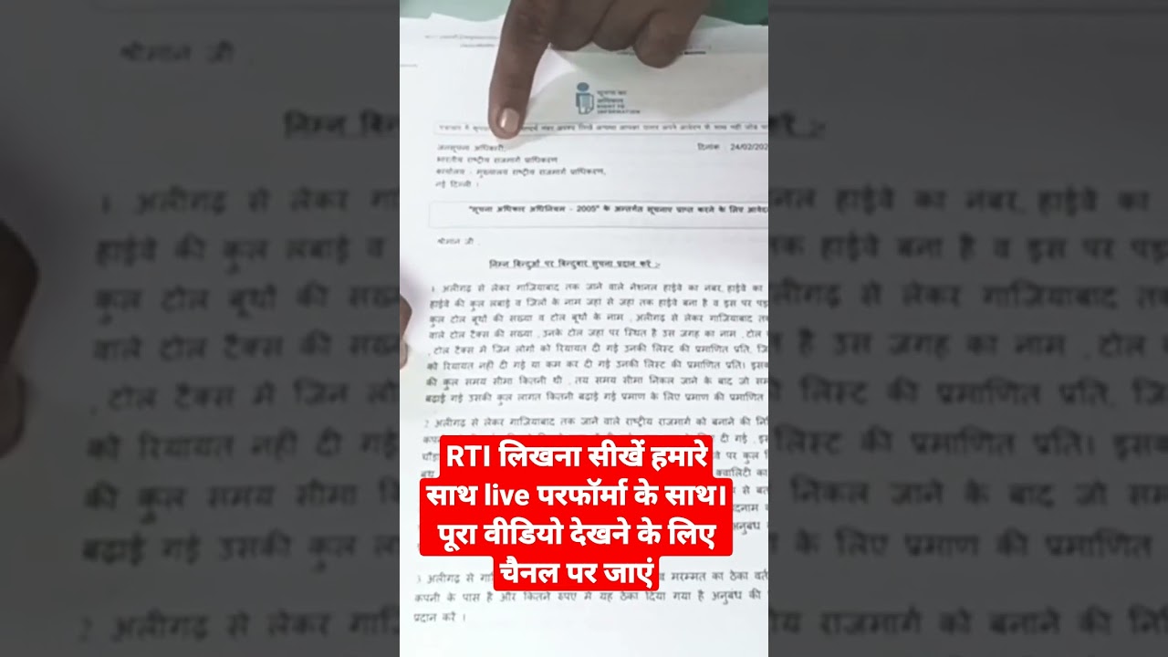 RTI लिखना सीखें हमारे साथ live परफॉर्मा के साथ।पूरा वीडियो देखने के लिए चैनल पर जाएं